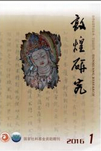 敦煌研究文化遗产论文