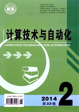 计算技术与自动化杂志发表中级工程师职称论文