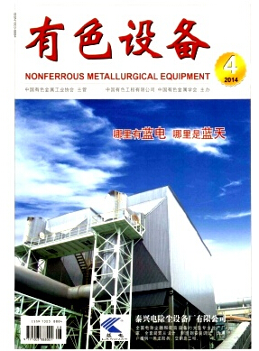 有色设备杂志容易发表吗