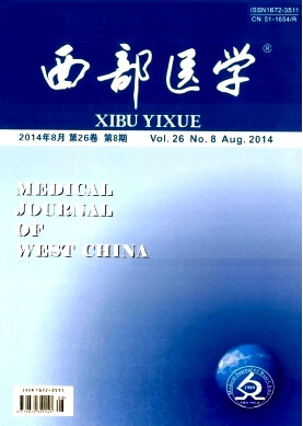 西部医学杂志审稿时间