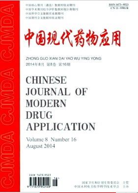 中国现代药物应用杂志国家级期刊