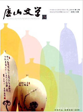 《唐山文学》邮箱