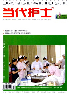 当代护士杂志版面费