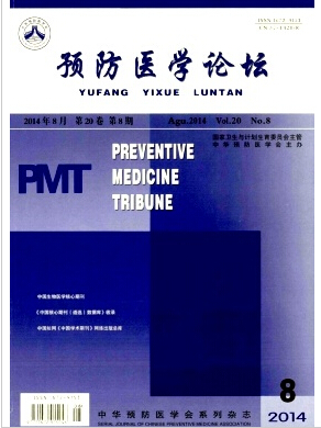 预防医学论坛杂志医学杂志投稿