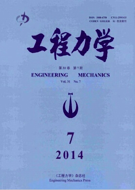工程力学杂志投稿要求