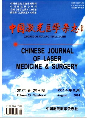 中国激光医学杂志级别