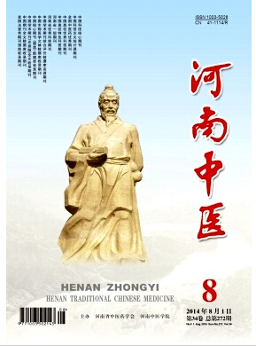 河南中医杂志核心期刊发表价格