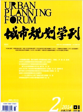 城市规划学刊杂志比较好发的核心期刊