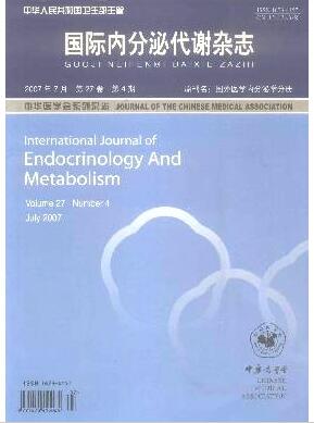 国际内分泌代谢杂志北大核心发表