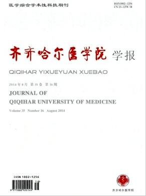 齐齐哈尔医学院学报杂志论文