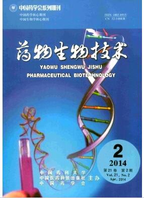 药物生物技术杂志核心论文发表