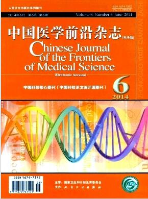 《中国医学前沿》投稿流程