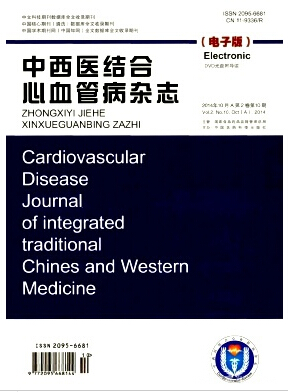 《中西医结合心血管病杂志》栏目