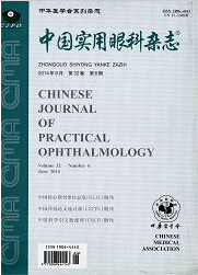 中国实用眼科杂志北大核心期刊征稿