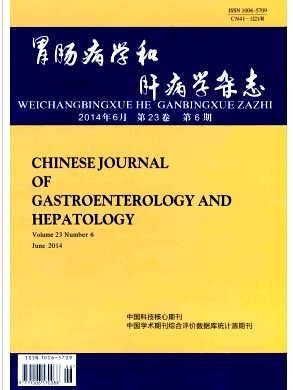 胃肠病学和肝病学杂志核心期刊征稿