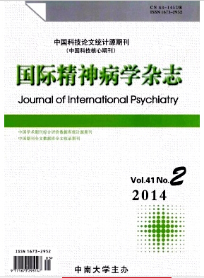 《国际精神病学杂志》官网征稿
