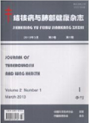 《结核病与肺部健康》国家级期刊查询