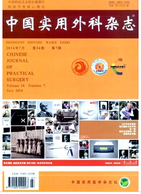 中国实用外科杂志投稿流程