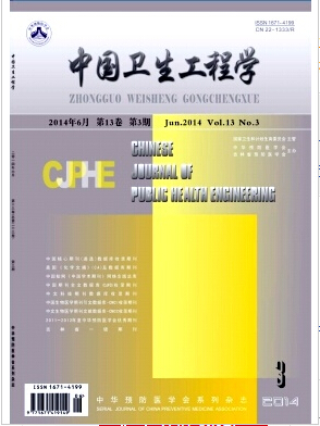 《中国卫生工程学》投稿流程