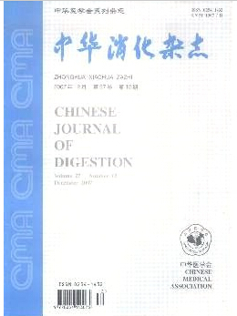 中华消化杂志上海中文核心期刊征稿