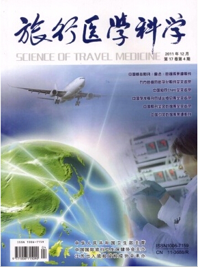 《旅行医学科学》论文类稿件要求