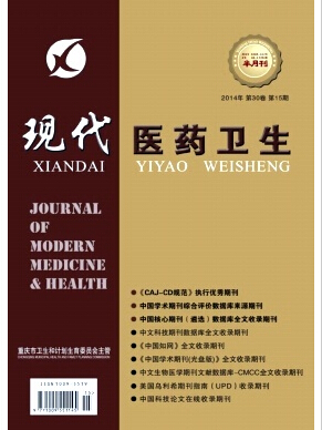 《现代医药卫生》发表文章多少钱