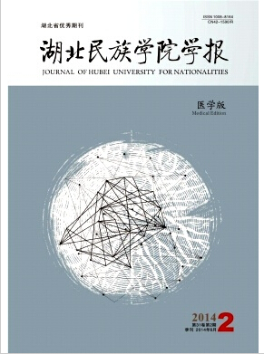 湖北民族学院学报医学版联系电话