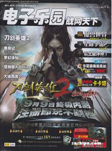 《电子乐园》发表中级电子工程师论文