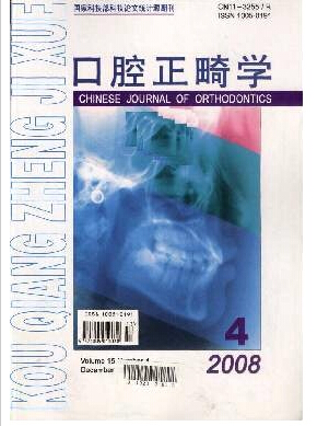 《中华口腔正畸学杂志》北京大学口腔核刊征稿
