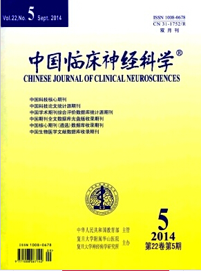《中国临床神经科学》论文字数要求
