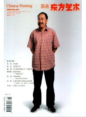 《东方艺术》投稿邮箱地址