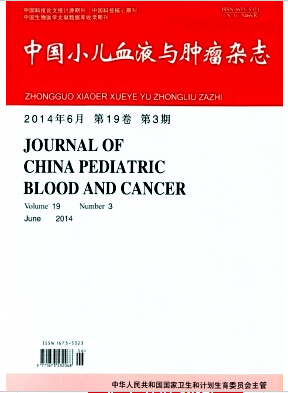 《中国小儿血液与肿瘤》征集职称论文