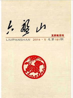 《六盘山》是宁夏可以发散文诗歌的期刊