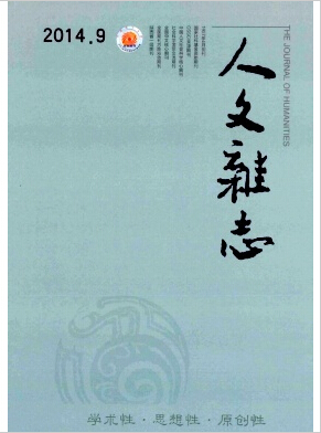人文杂志北大核心期刊发表人文社会科学稿件