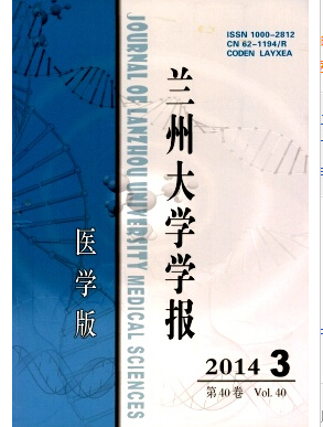 兰州大学学报医学版杂志的审稿周期