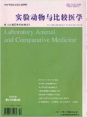 实验动物与比较医学杂志医学论文发表