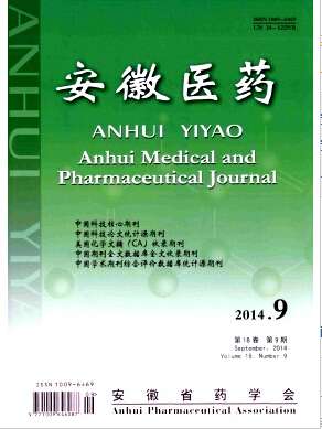 安徽医药杂志是科技核心期刊吗