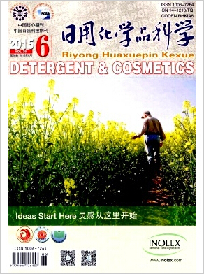 日用化学品科学杂志国家级期刊征稿