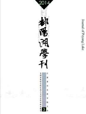 鄱阳湖学刊杂志生态论文投稿