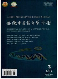 安徽中医药大学学报杂志主任医师论文投稿