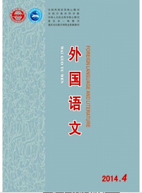 外国语文杂志学位论文征稿