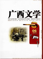 广西文学杂志属于省级刊物