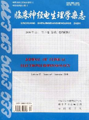 癫癎与神经电生理学杂志精神病学期刊投稿