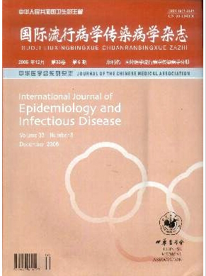 国际流行病学传染病学杂志医师发表职称论文