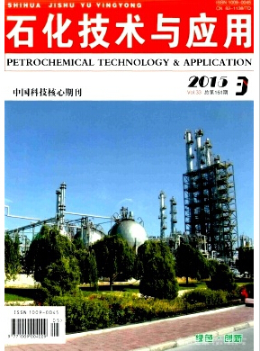 石化技术与应用杂志核心职称论文要求