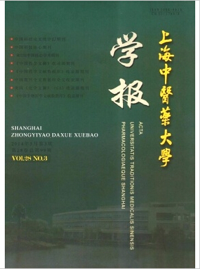 上海中医药大学学报杂志论文在哪里检索
