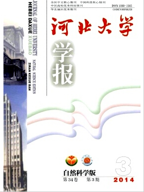 河北大学学报(自然科学版)杂志是核心期刊吗