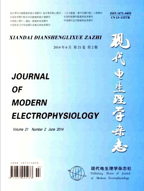 现代电生理学杂志医学论文投稿