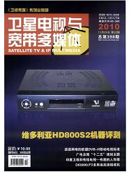 卫视传媒杂志电子信息论文征稿