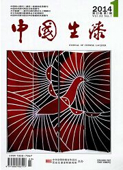 中国生漆杂志编辑部投稿邮箱
